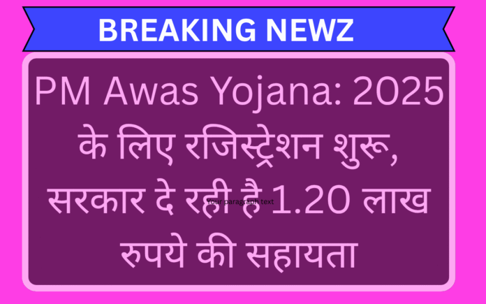 PM Awas Yojana
